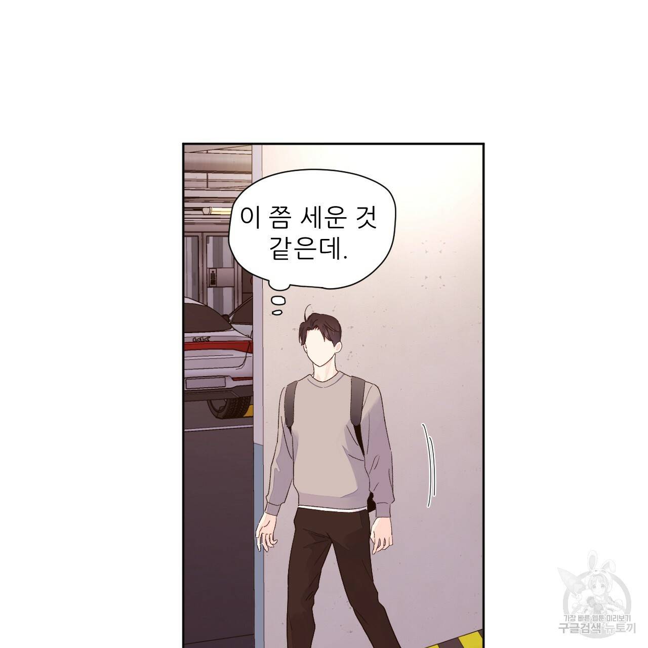 4주 애인 64화 40