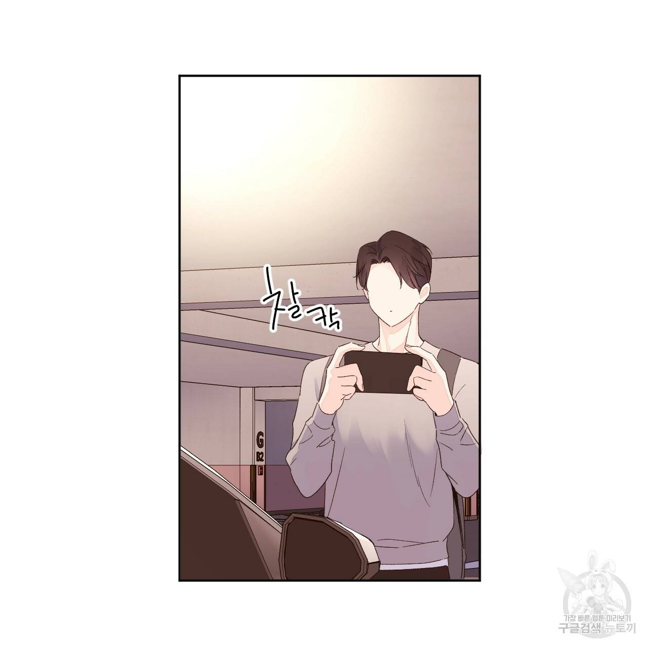 4주 애인 64화 47