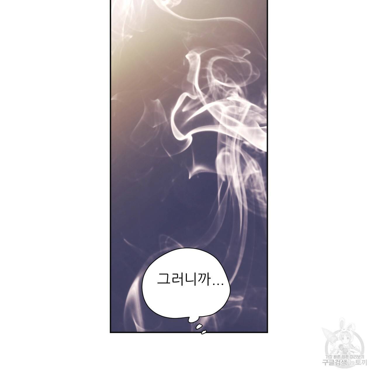4주 애인 64화 50