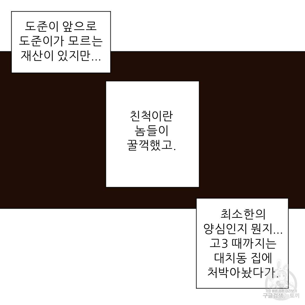 4주 애인 64화 53