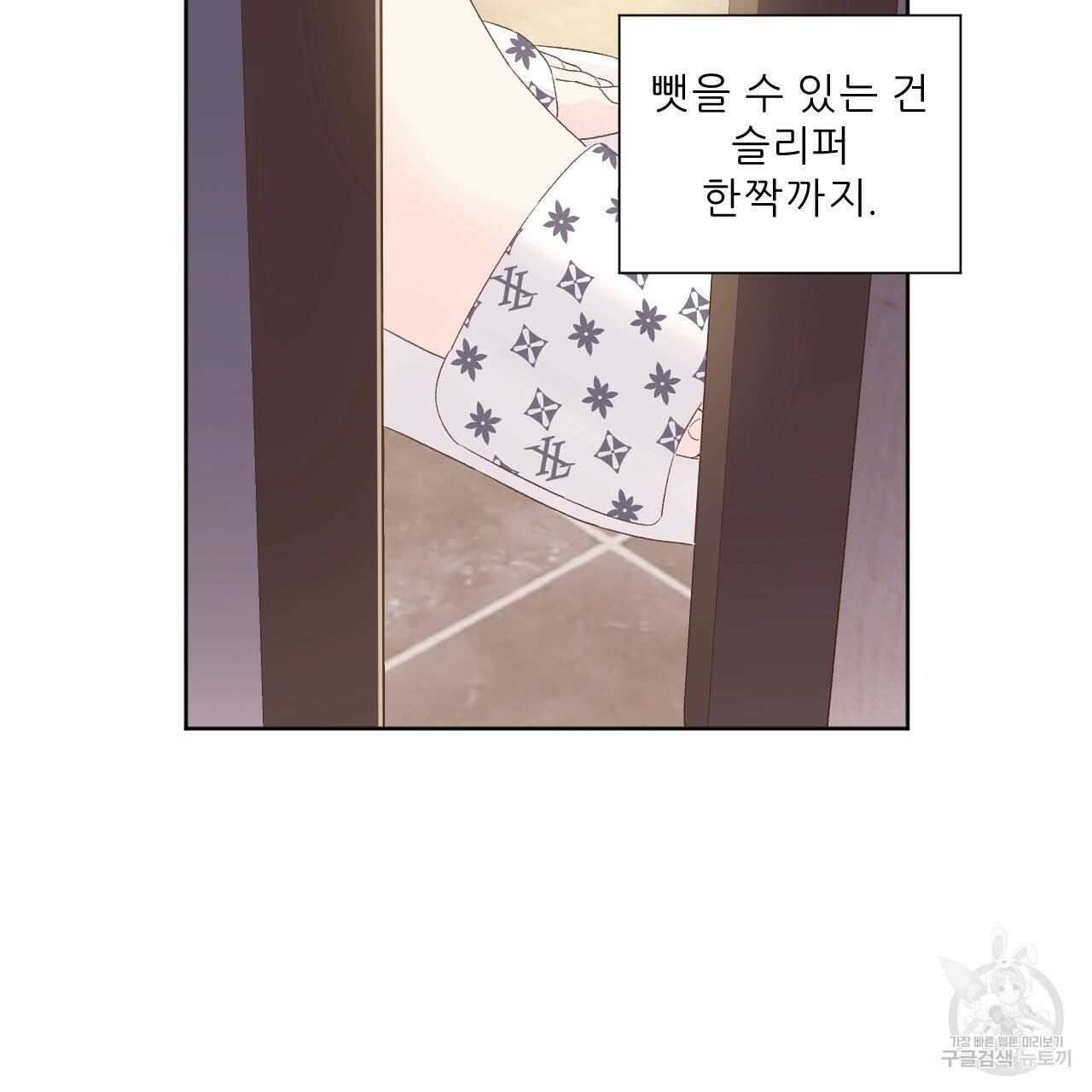 4주 애인 64화 55