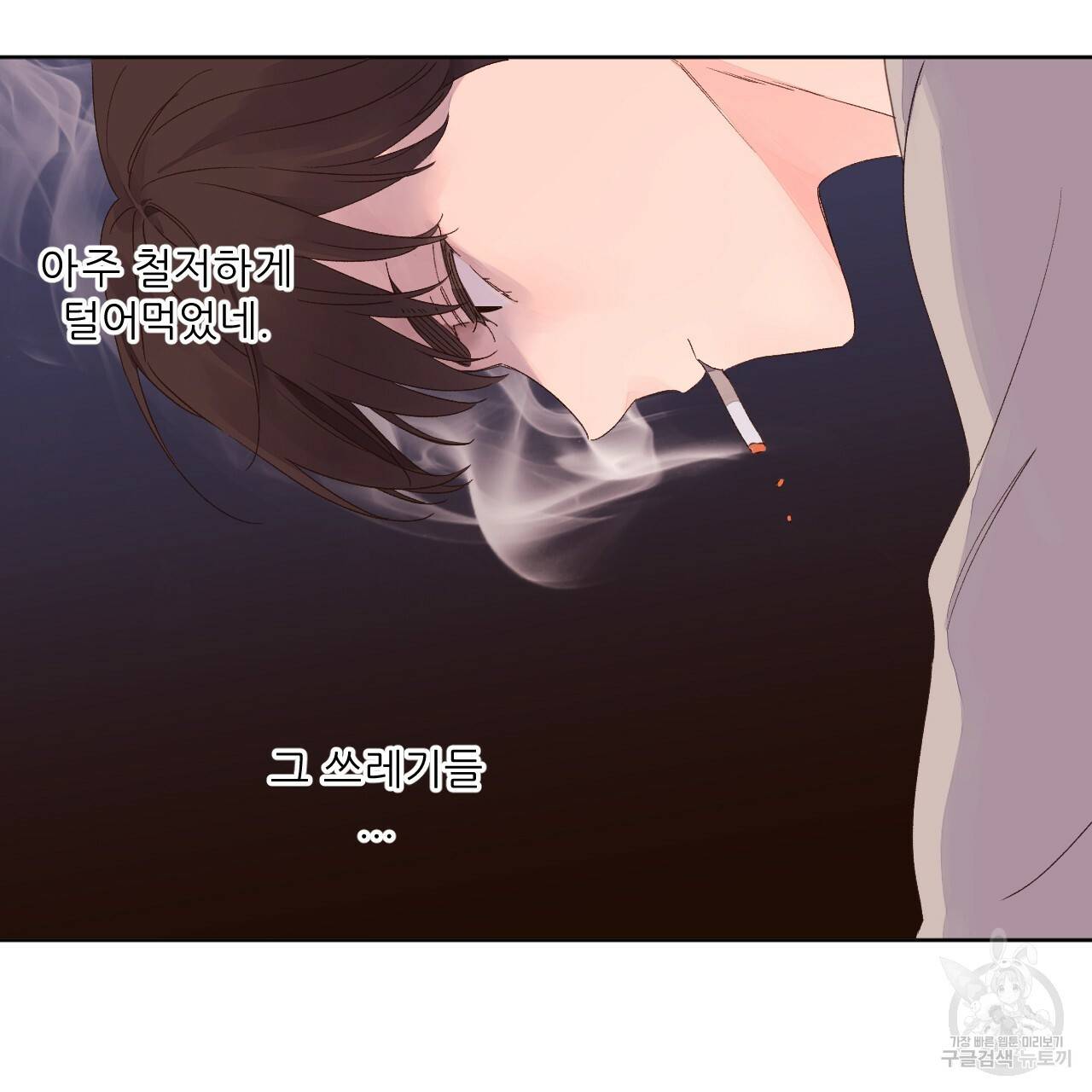 4주 애인 64화 56