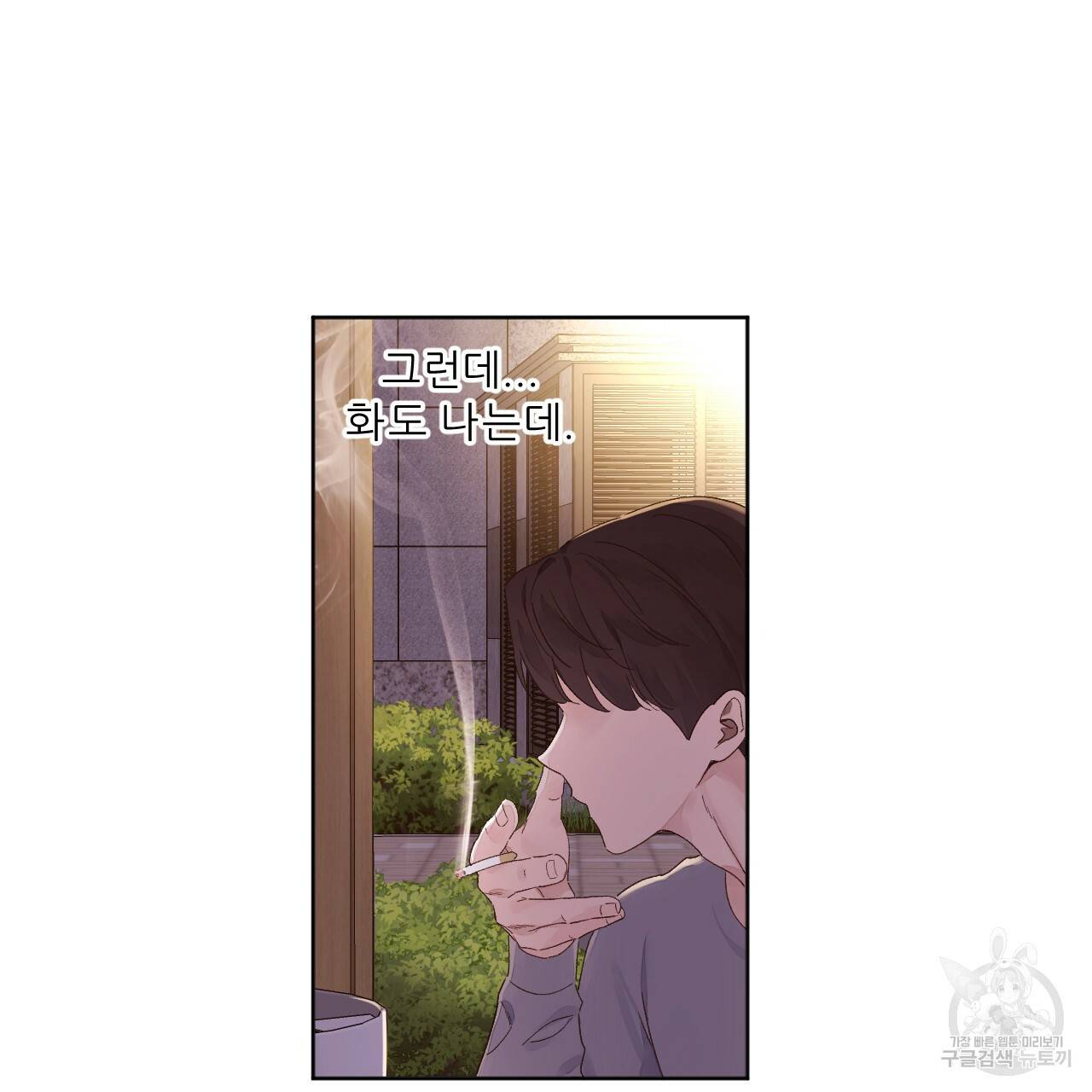 4주 애인 64화 58