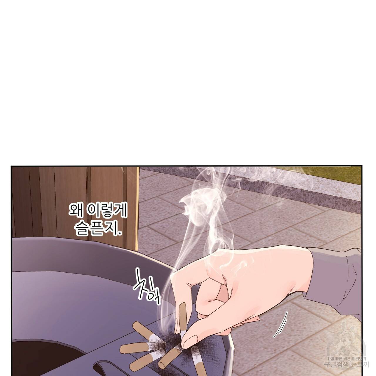 4주 애인 64화 59