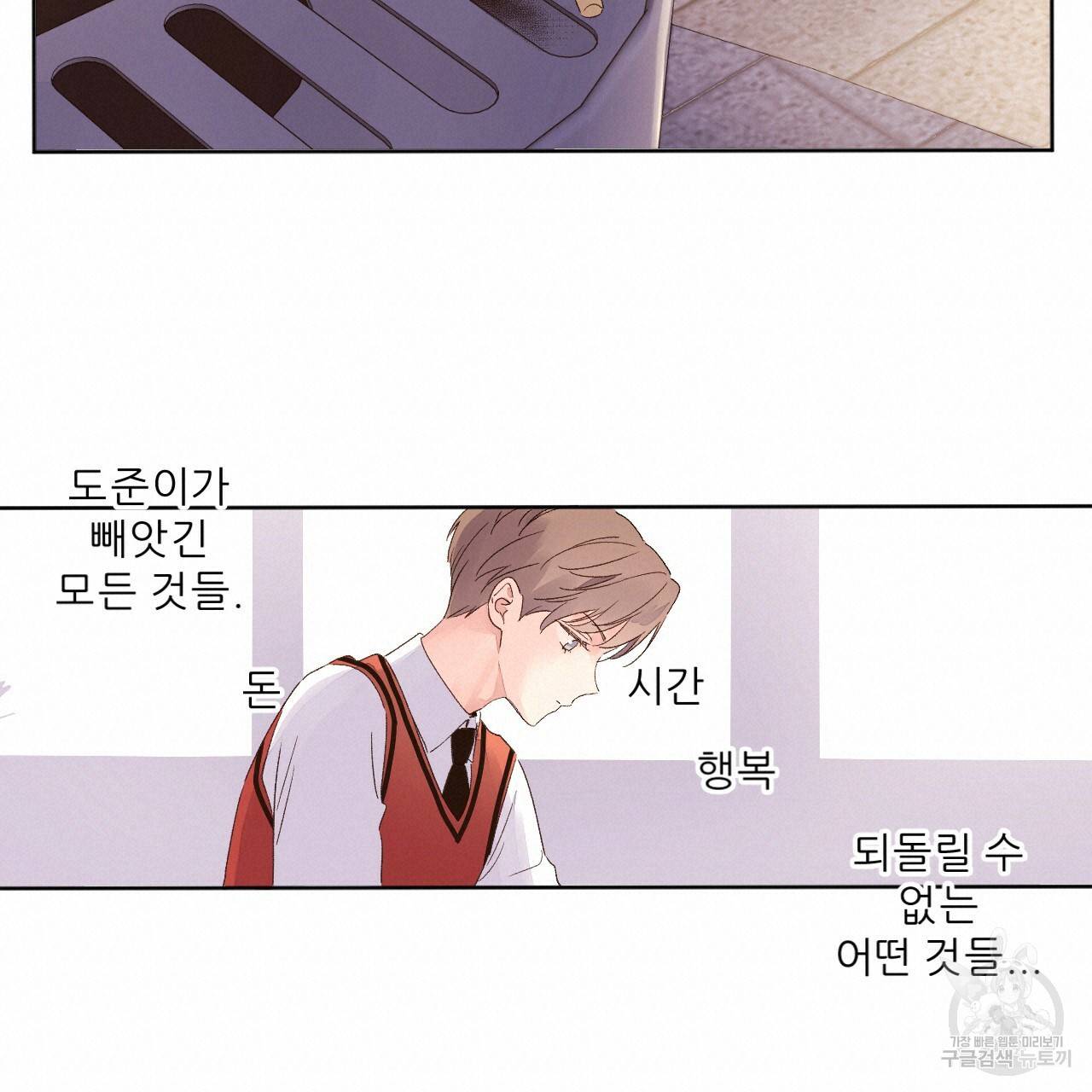 4주 애인 64화 60