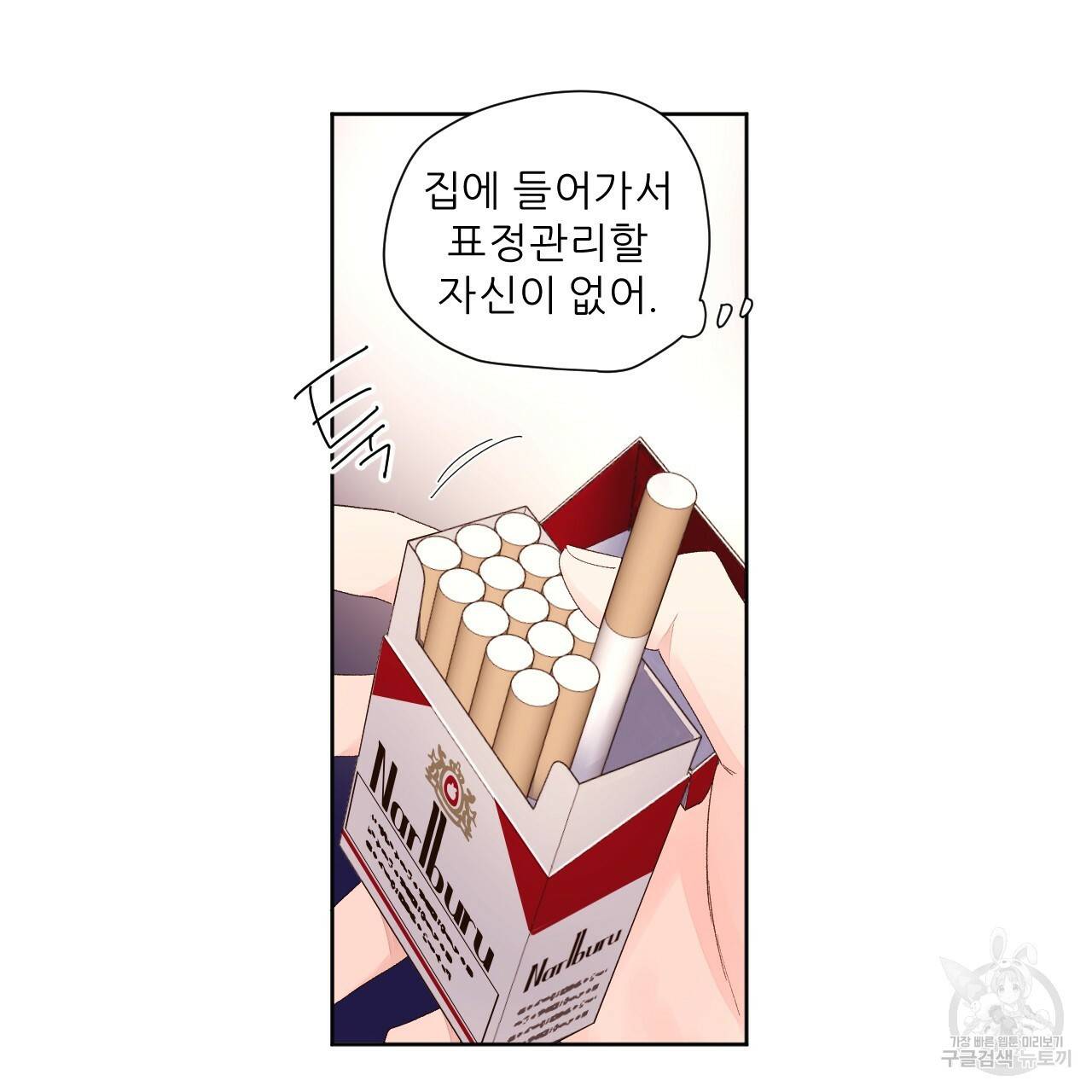 4주 애인 64화 63