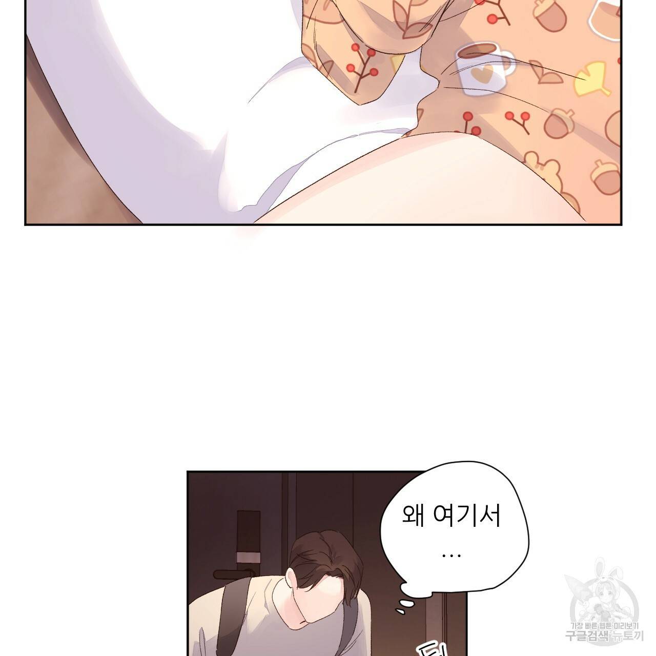 4주 애인 64화 70
