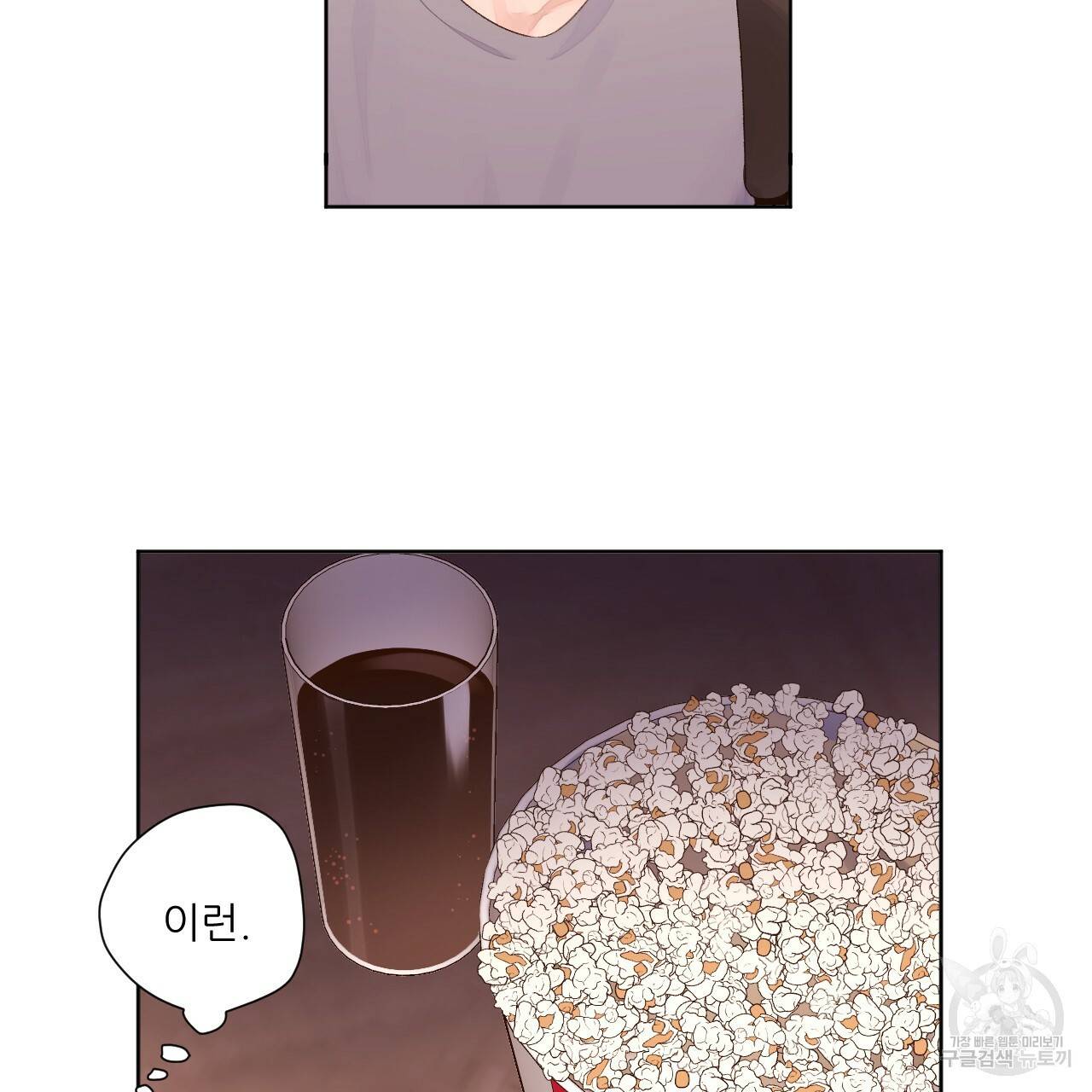 4주 애인 64화 72