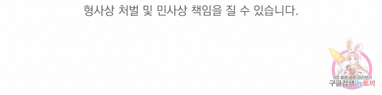 4주 애인 64화 75