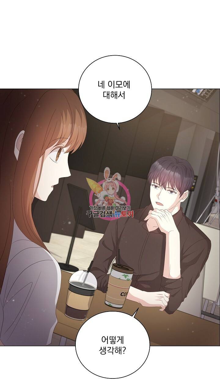 호러 로맨스, 처용 30화 1