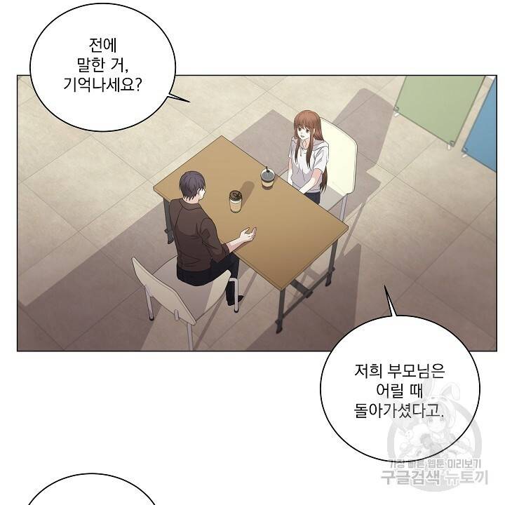 호러 로맨스, 처용 30화 4
