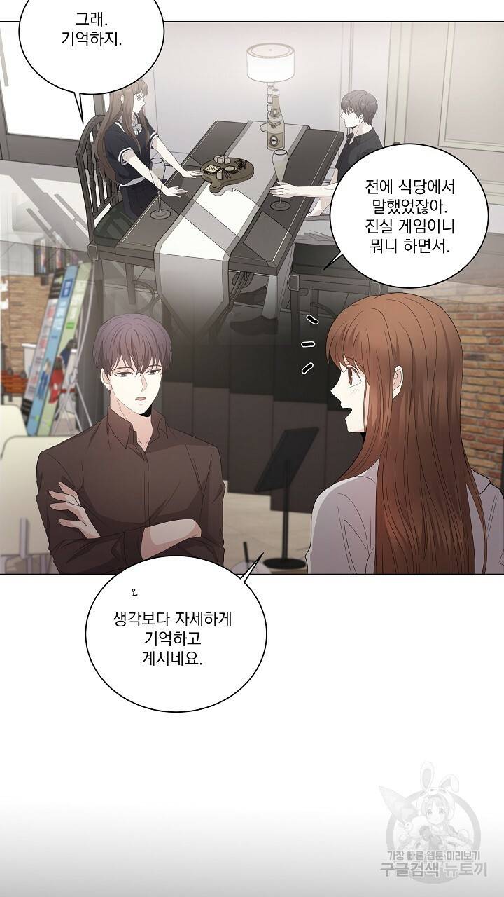 호러 로맨스, 처용 30화 5