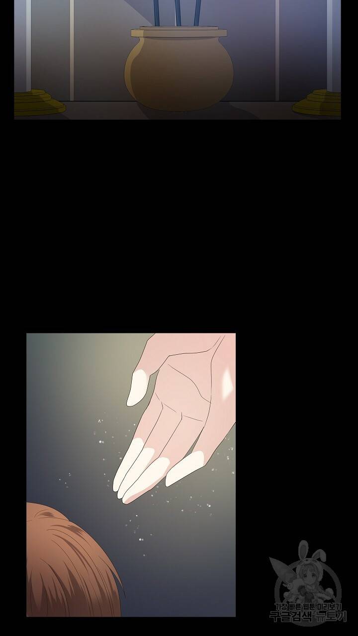 호러 로맨스, 처용 30화 7