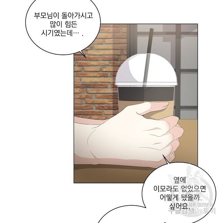 호러 로맨스, 처용 30화 12