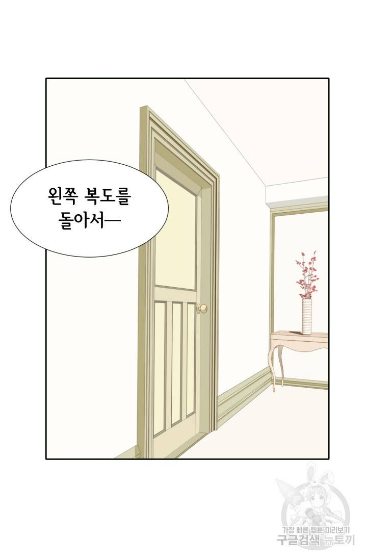 연하의 곰신 48화 3