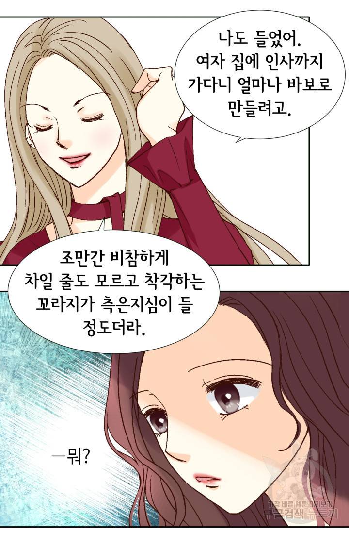 연하의 곰신 48화 6