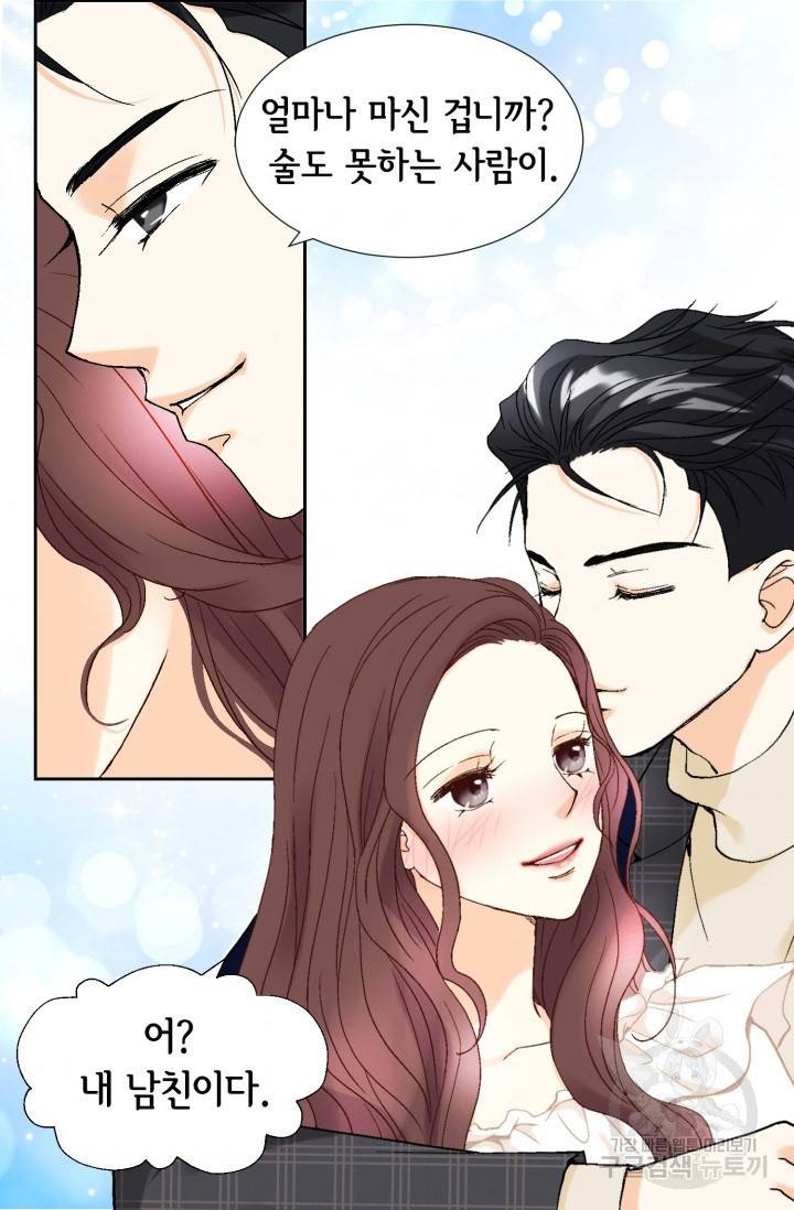 연하의 곰신 48화 11
