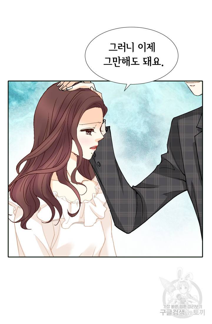 연하의 곰신 48화 14