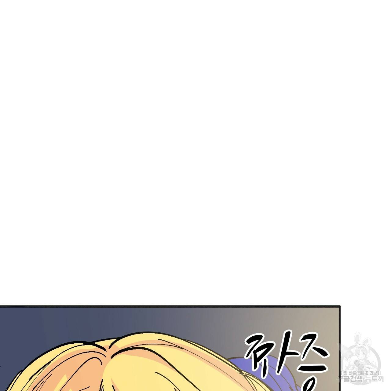 나이트 플라이트 38화 8