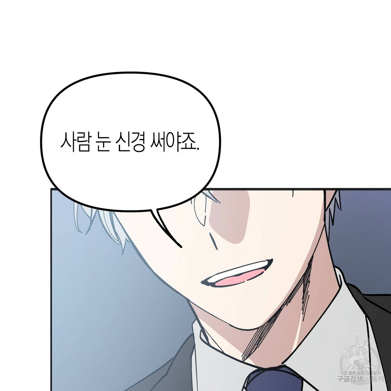 나이트 플라이트 38화 10
