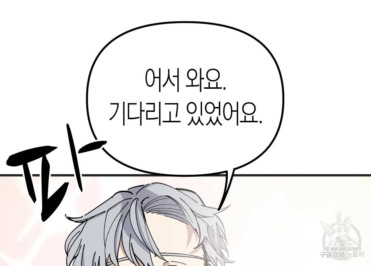 나이트 플라이트 38화 12