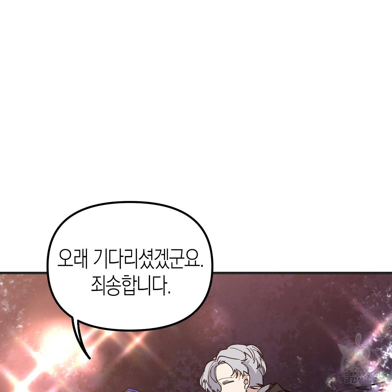 나이트 플라이트 38화 18