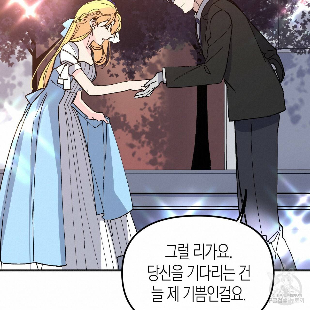 나이트 플라이트 38화 19
