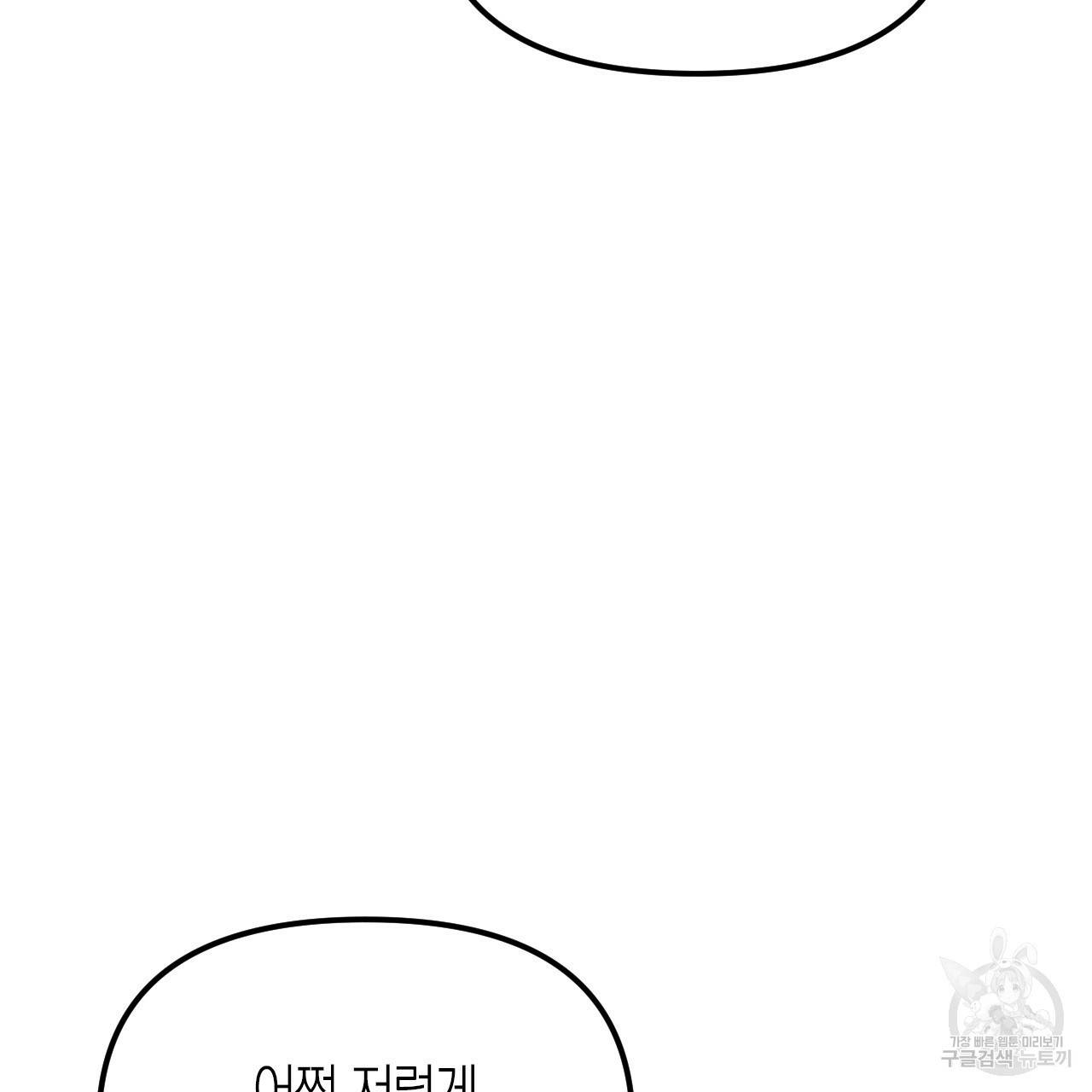 나이트 플라이트 38화 20