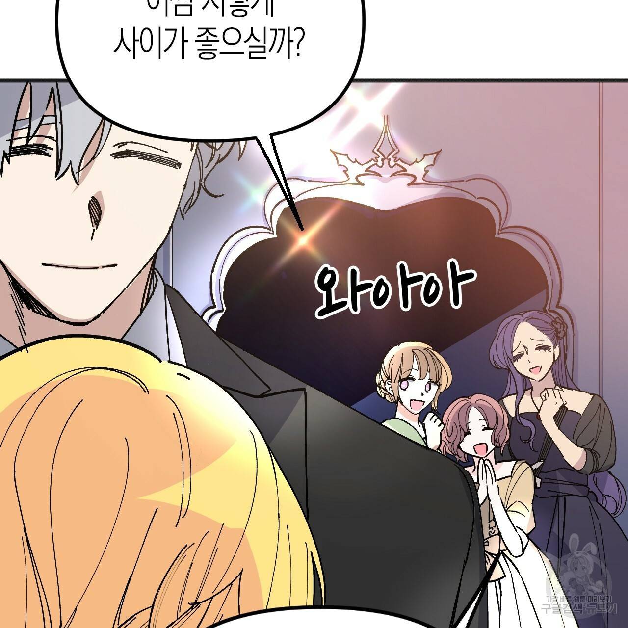 나이트 플라이트 38화 21