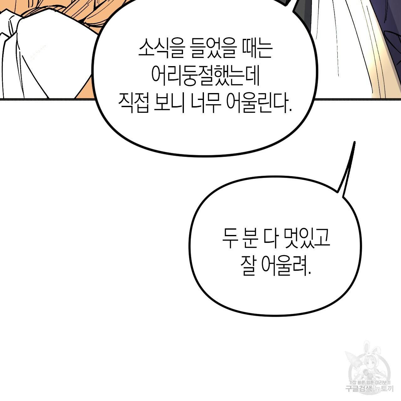 나이트 플라이트 38화 22
