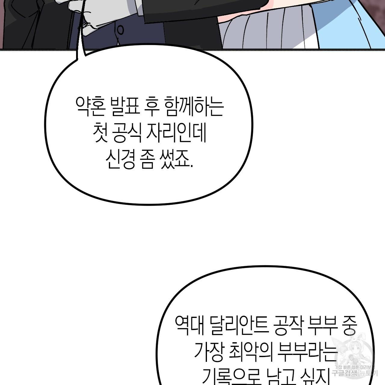 나이트 플라이트 38화 25
