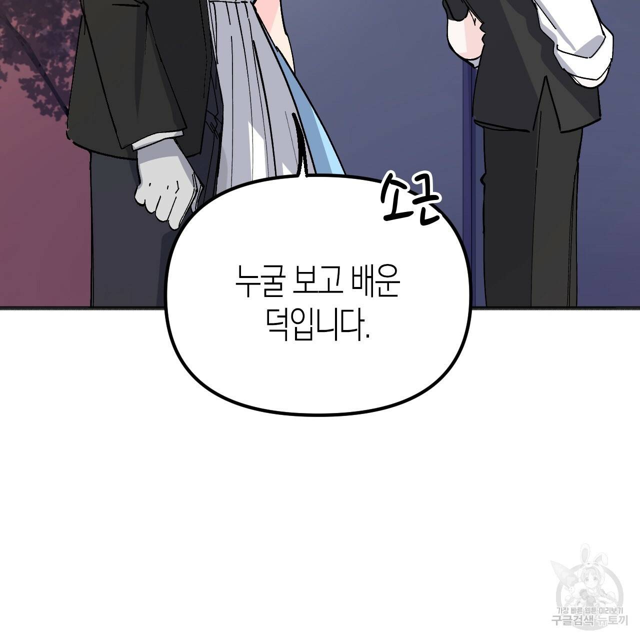 나이트 플라이트 38화 31