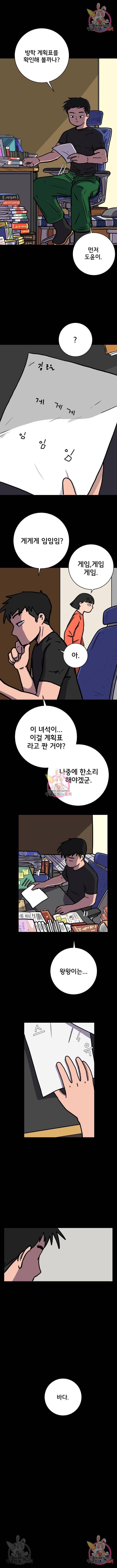 위아더좀비 70화 1