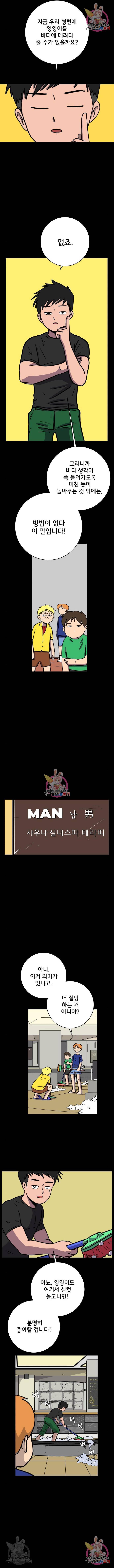 위아더좀비 70화 2