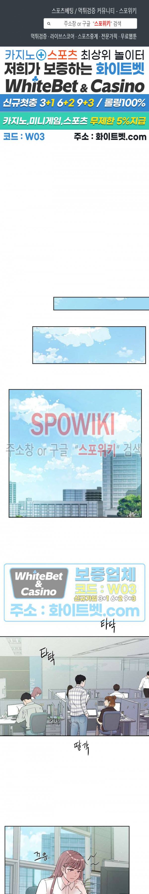 공과 사를 구분하자 42화 1