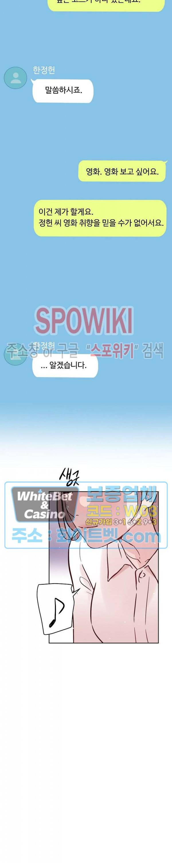 공과 사를 구분하자 42화 5