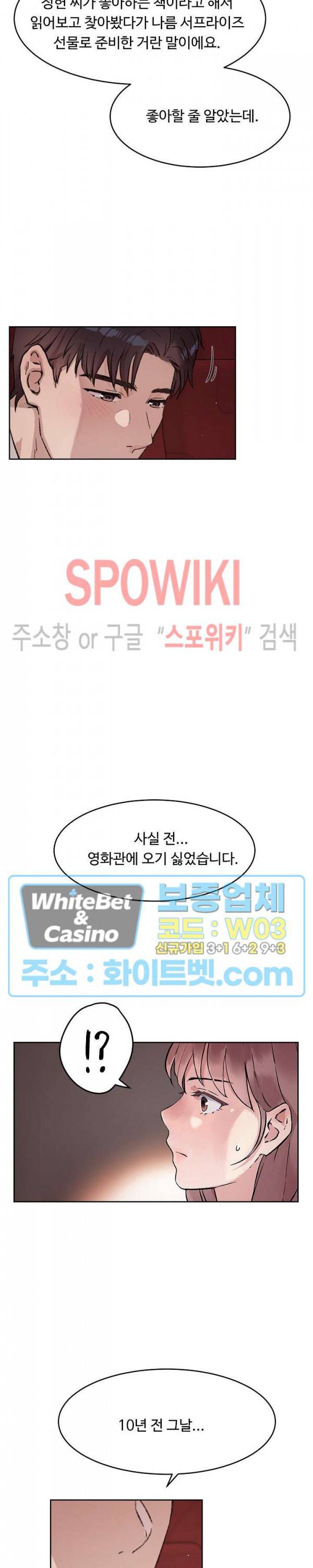 공과 사를 구분하자 42화 15