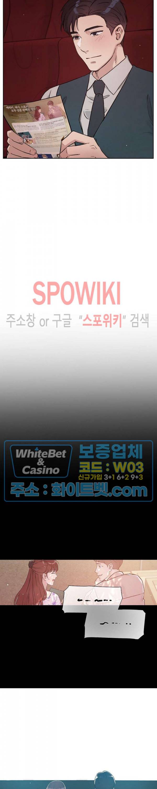 공과 사를 구분하자 42화 17