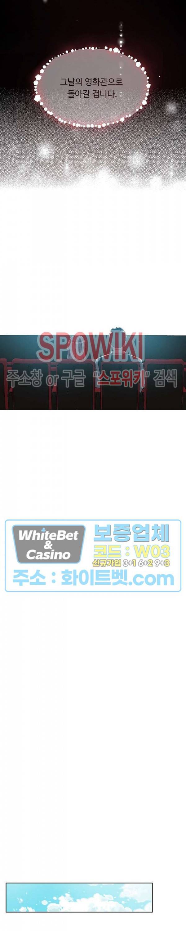 공과 사를 구분하자 42화 20