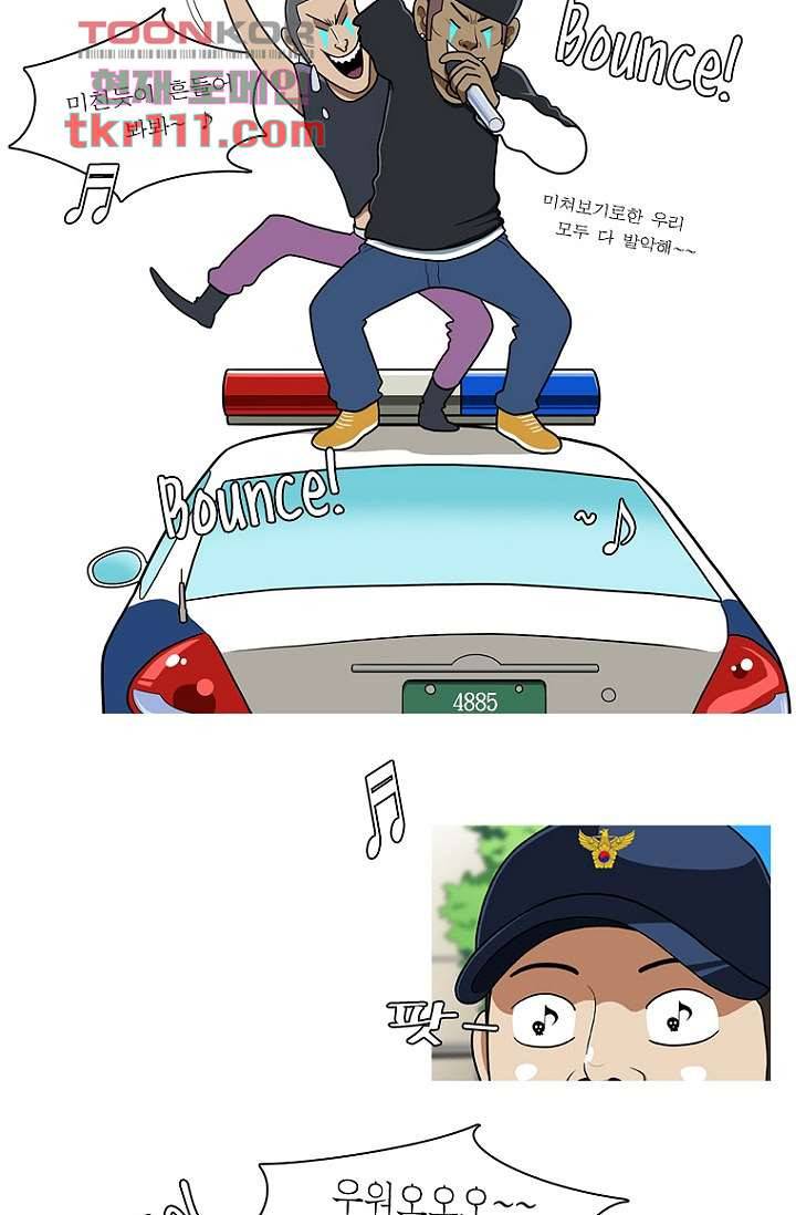 암브로시아 34화 3