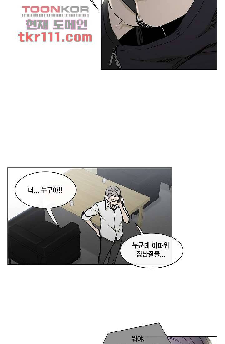그놈은 여고생 40화 5