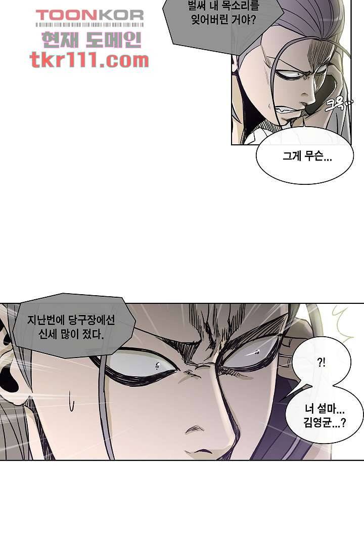 그놈은 여고생 40화 6
