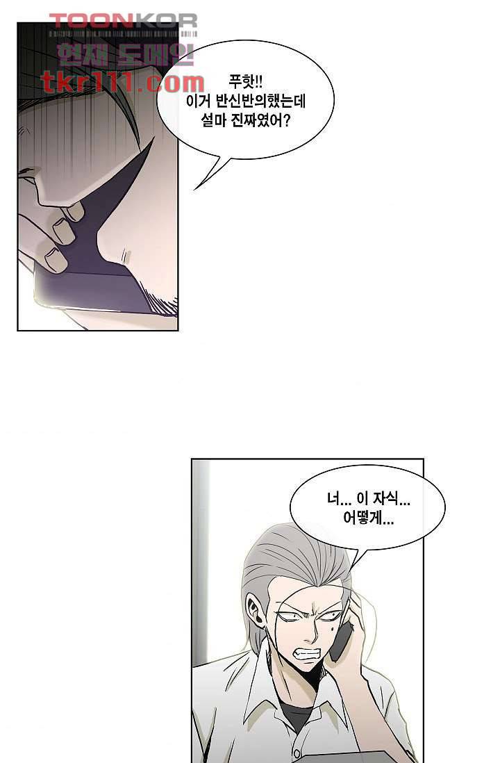 그놈은 여고생 40화 7