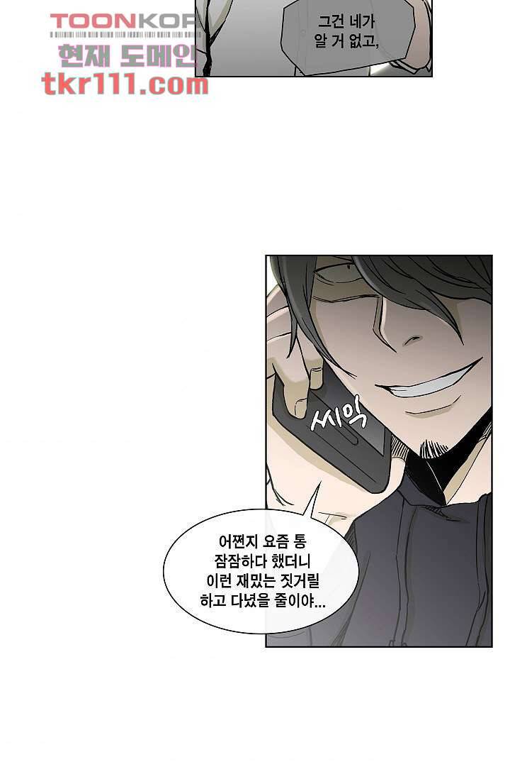 그놈은 여고생 40화 8