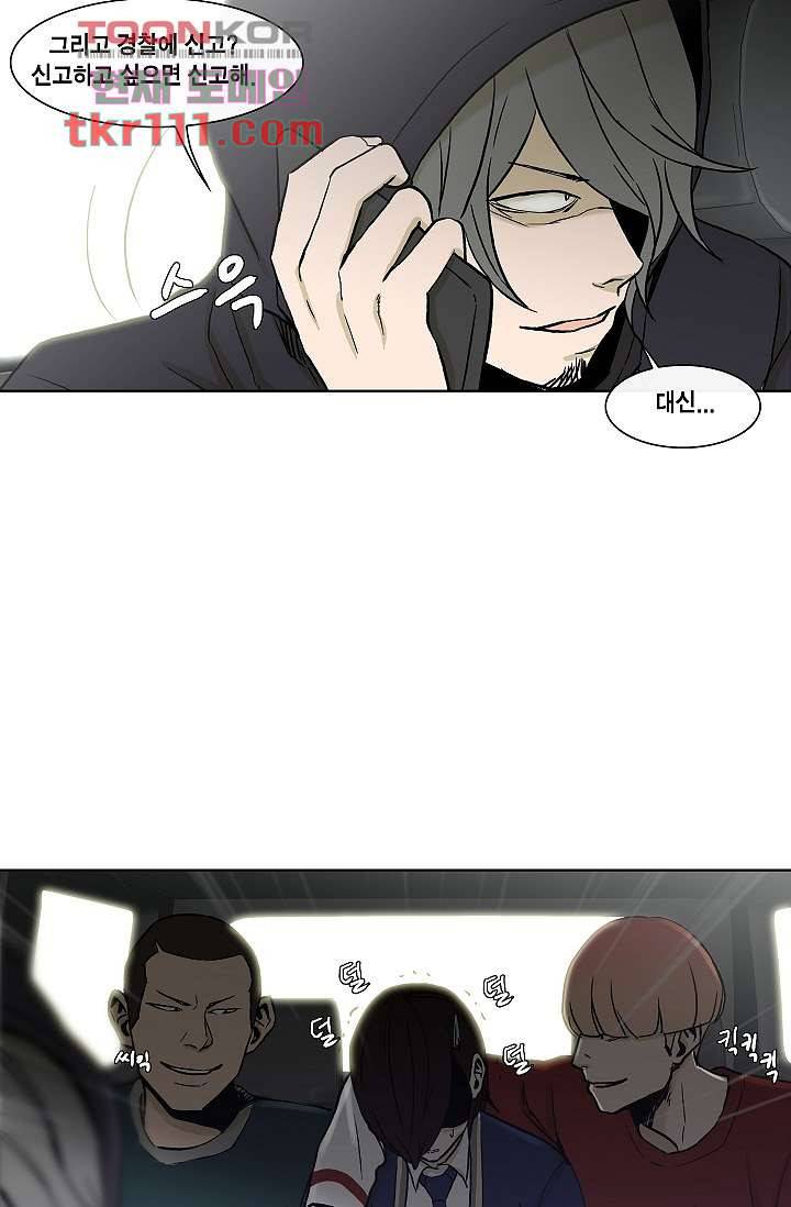 그놈은 여고생 40화 11