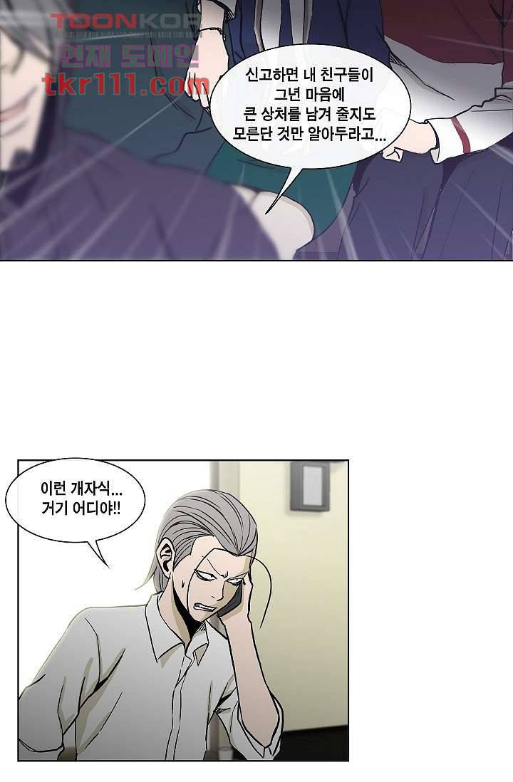 그놈은 여고생 40화 12