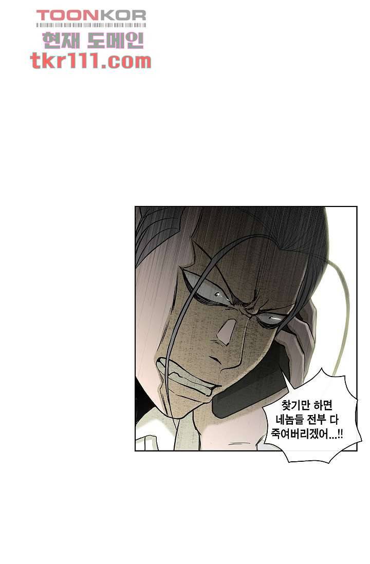 그놈은 여고생 40화 13
