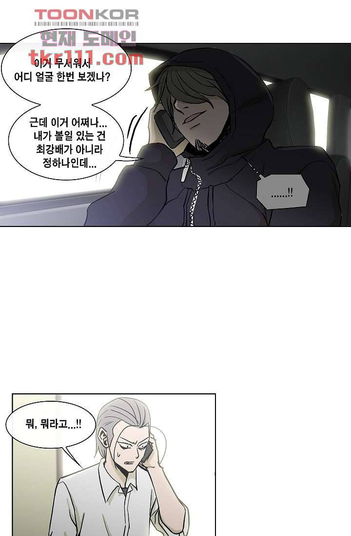 그놈은 여고생 40화 14