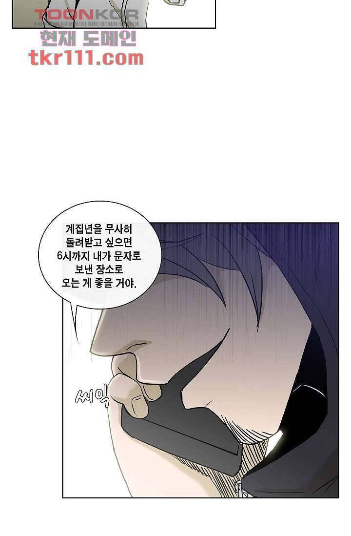 그놈은 여고생 40화 15