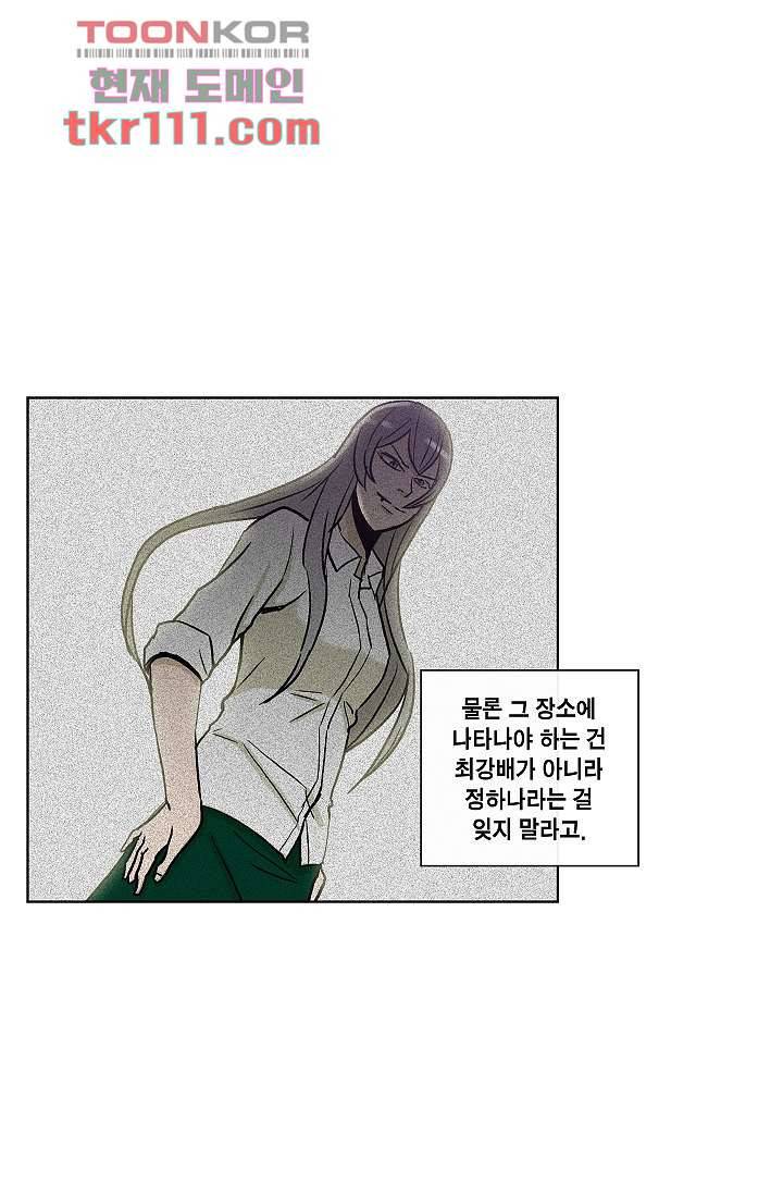 그놈은 여고생 40화 16
